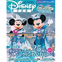 ディズニーファン (2026年06月号) | 講談社 |本 | 通販 | Amazon